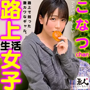 「srom110 こなつchan」のサムネイル画像
