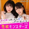 「srt2006 ひなこ＆ひかる」のサムネイル画像