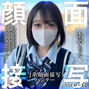「srt2052 あやちゃん」のサムネイル画像
