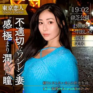 「tkk057 設楽りさ」のサムネイル画像