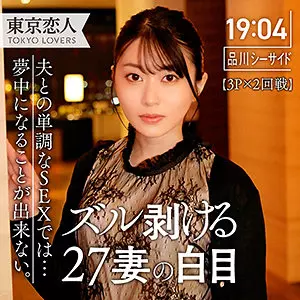 「tkk058 生田ひかり 2」のサムネイル画像