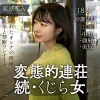 「tkk059 水端あおい」のサムネイル画像