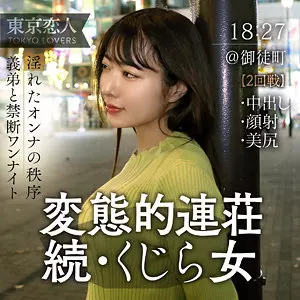 「tkk059 水端あおい」のサムネイル画像