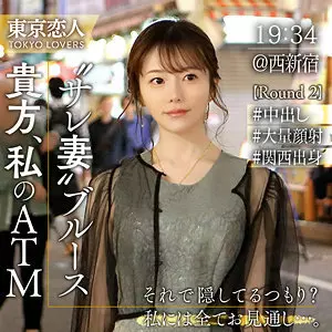 「tkk060 雪本さな」のサムネイル画像