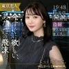 「tkk061 佐藤しおり」のサムネイル画像