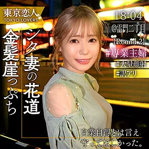 「tkk064 稲村あみ」のサムネイル画像