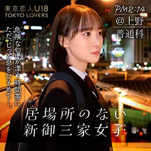 「tku001 石原ももか」のサムネイル画像