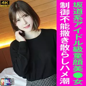 「yarim004 Aちゃん」のサムネイル画像