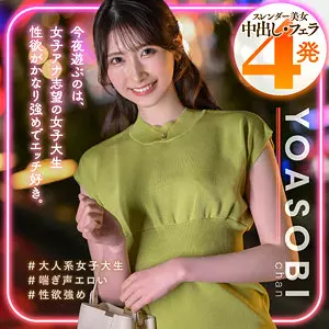 「yasb011 はなの」のサムネイル画像